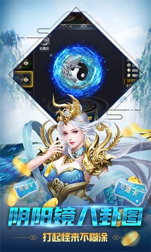 剑侠问宗_截图5