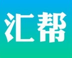 汇帮