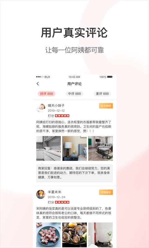 海螺姑娘_截图2