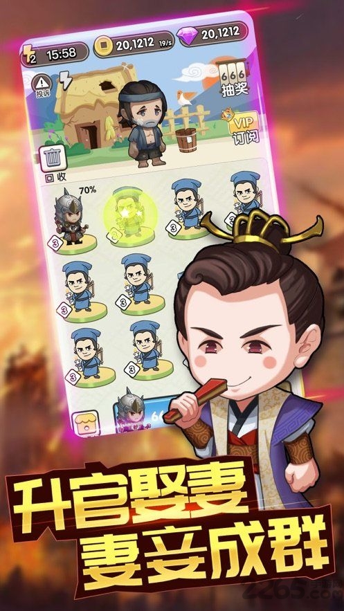 成语大富翁