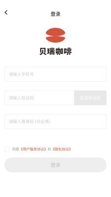 贝瑞咖啡_截图2