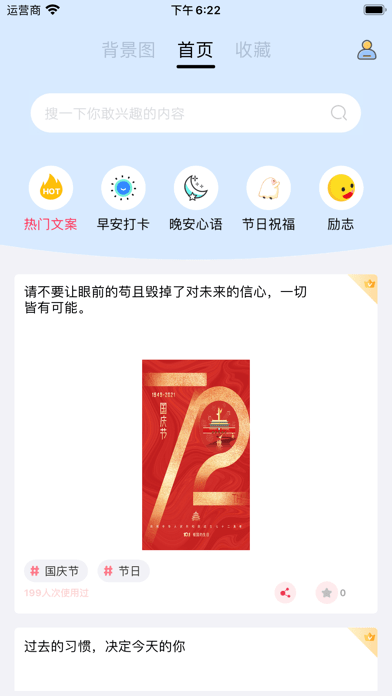 每日文摘