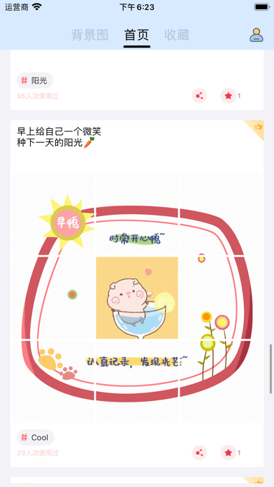 每日文摘