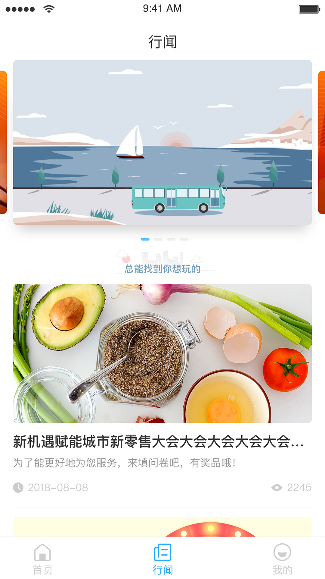 永康通_截图3