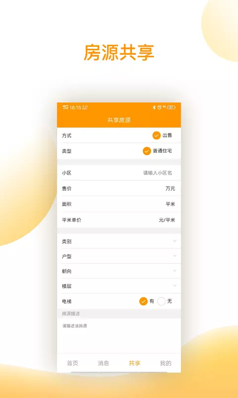房无忧经纪人