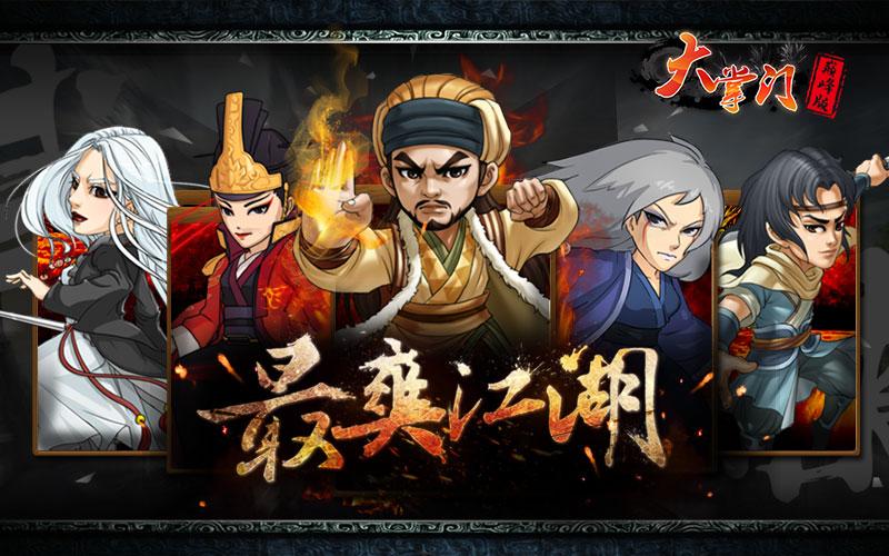 大掌门联动装备有哪些可提升的属性