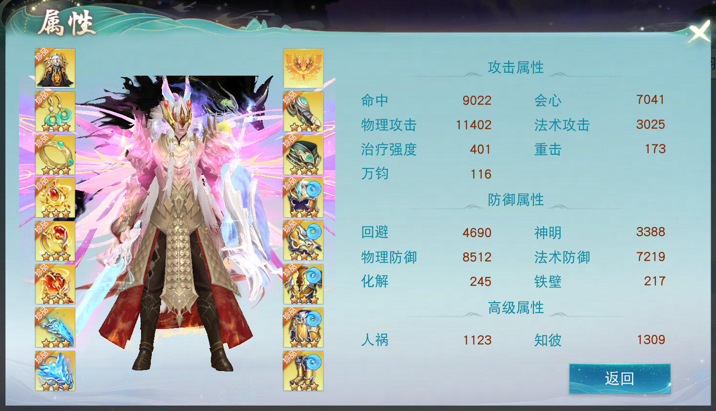 西游天机城变身时有哪些常见问题要注意