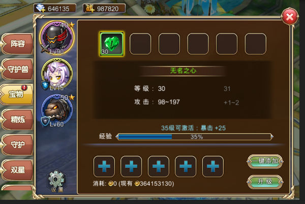 艾尔战记宝石获取的具体途径是什么 艾尔战记宝石获取的具体途径是什么