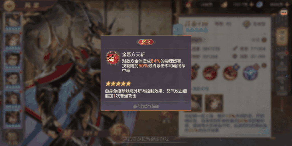 三国志幻想大陆酒馆的收费标准是什么