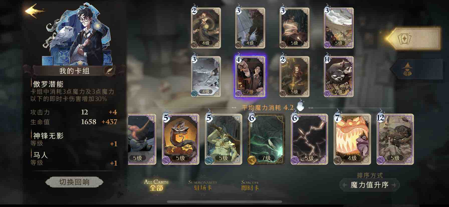 哈利波特魔法觉醒如何决定魔杖
