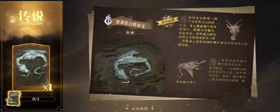 哈利波特魔法觉醒新手教程有哪些必备道具