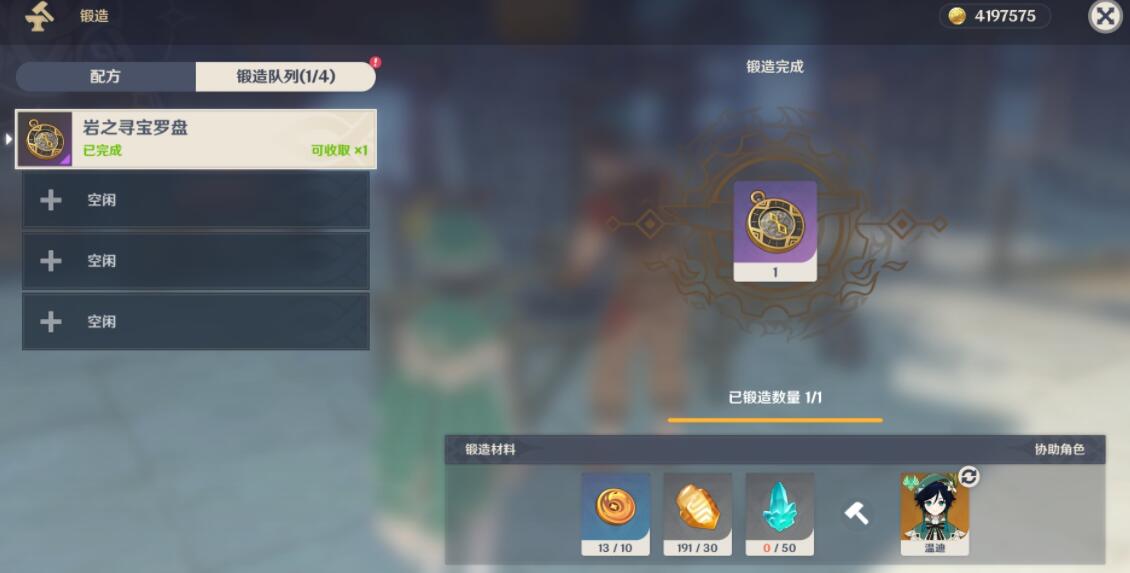 原神野外松木路灯的获取途径有哪些