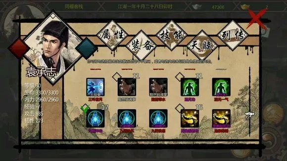 如何在金庸群侠传x中迅速获得极品装备 如何在金庸群侠传x中迅速获得极品装备