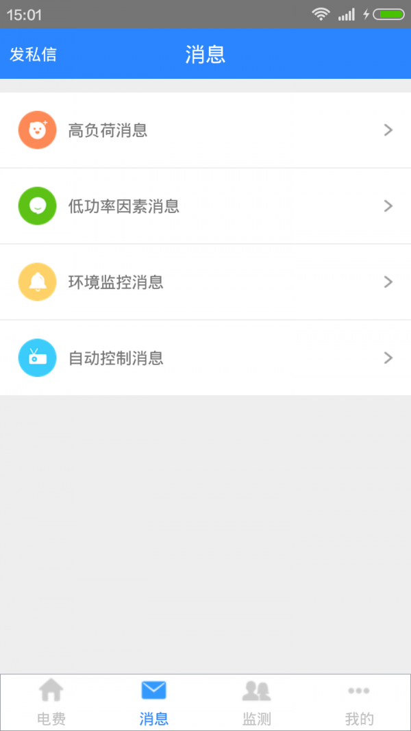 e管宝_截图1