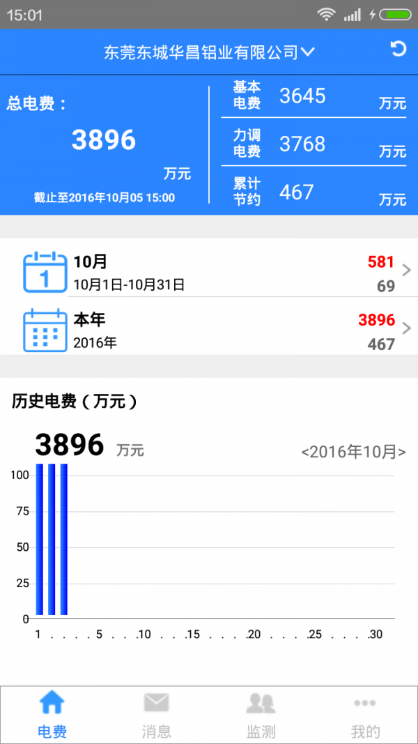 e管宝_截图3