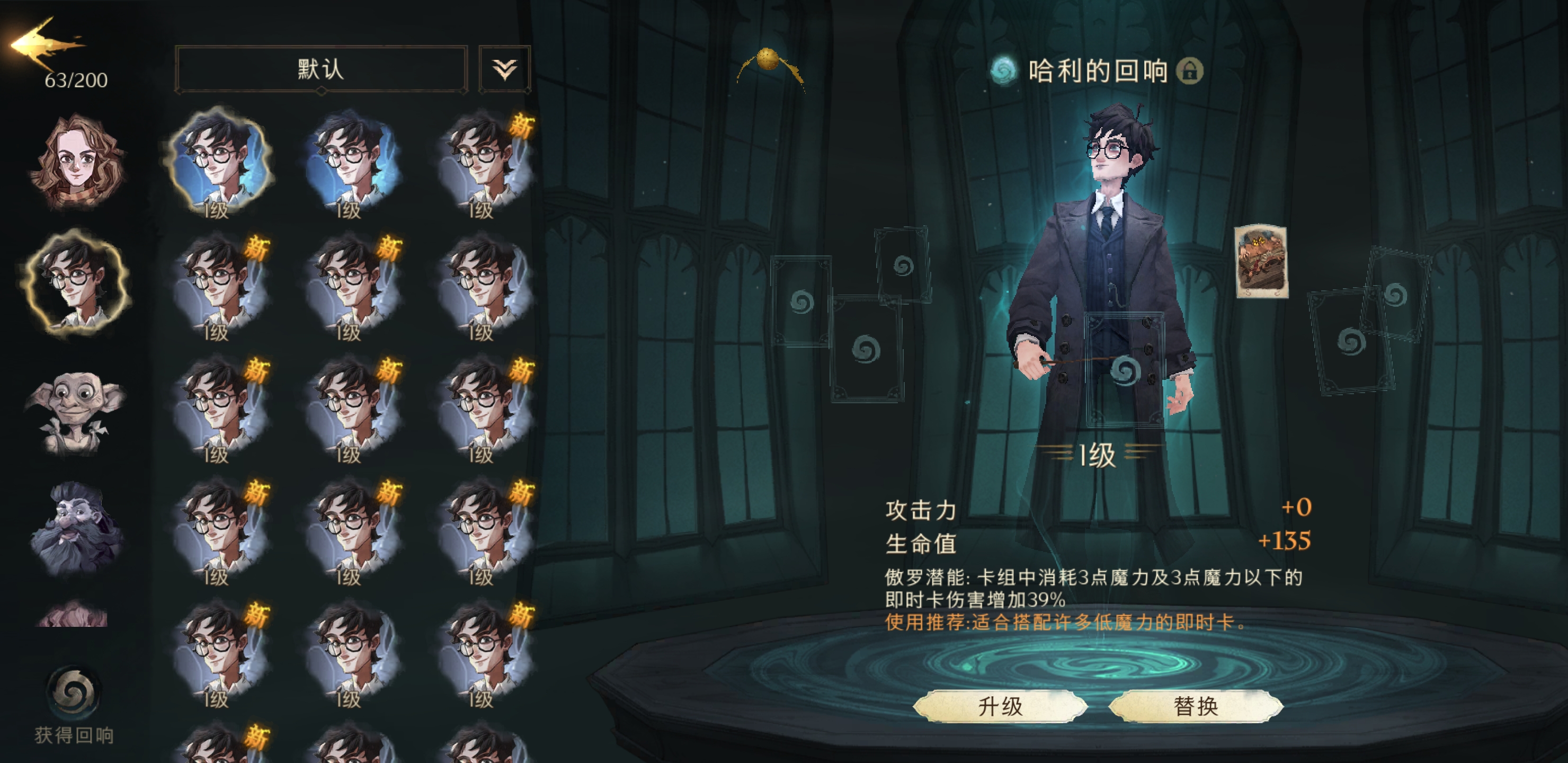 你知道怎么打哈利波特魔法觉醒三书流吗