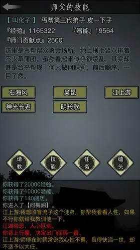 放置江湖日月速转攻略 放置江湖日月速转攻略
