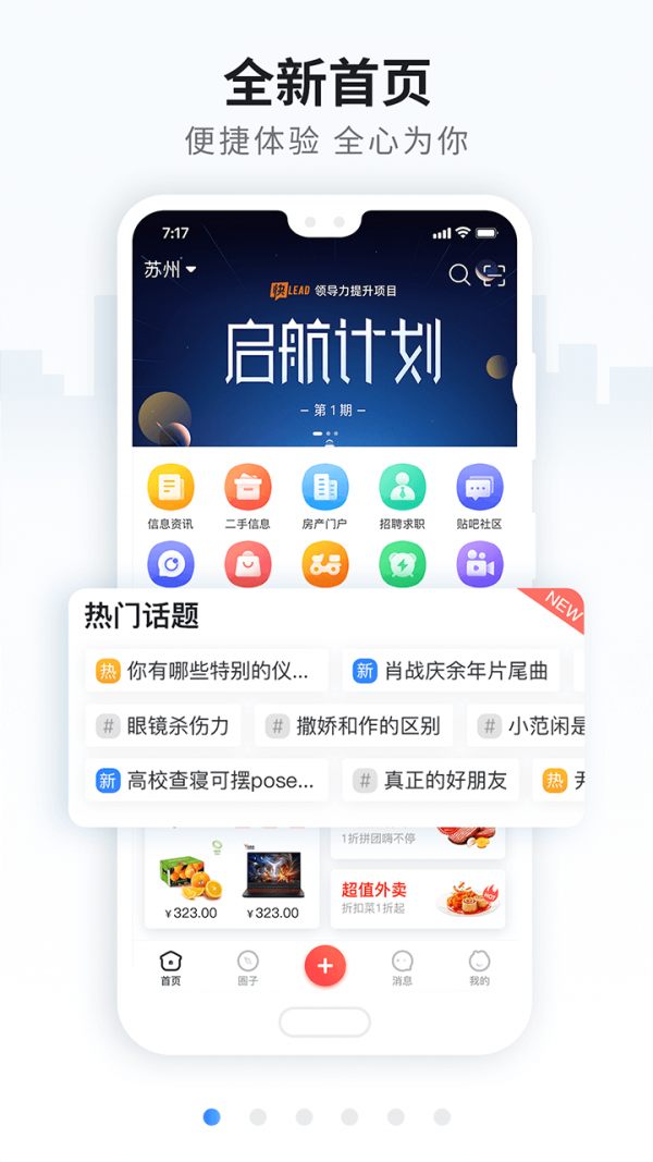 美邻