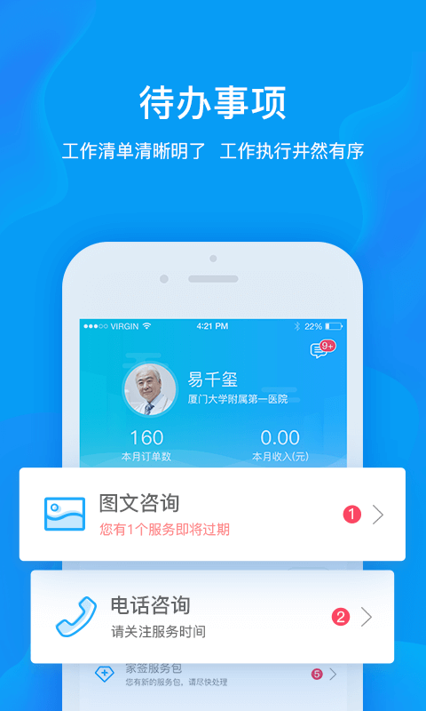 健康城市服务端_截图2