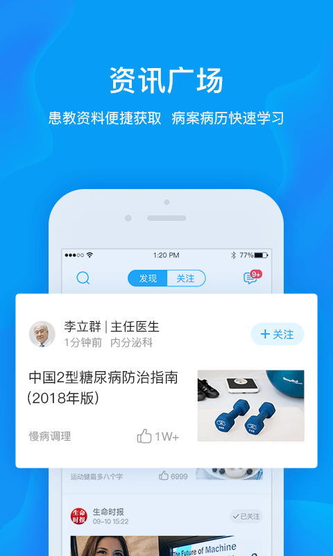 健康城市服务端_截图3