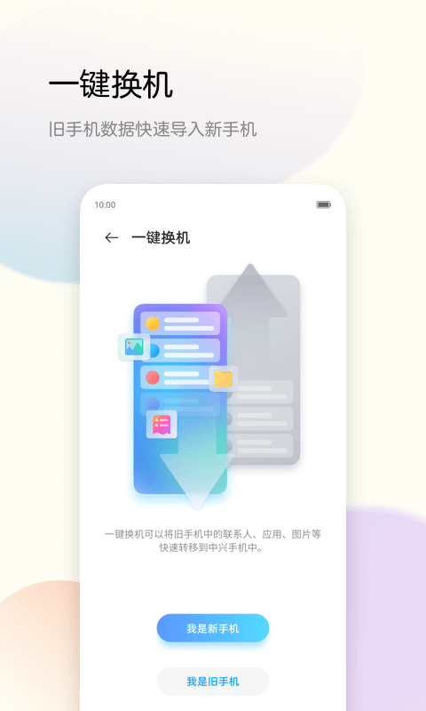 备份好帮手