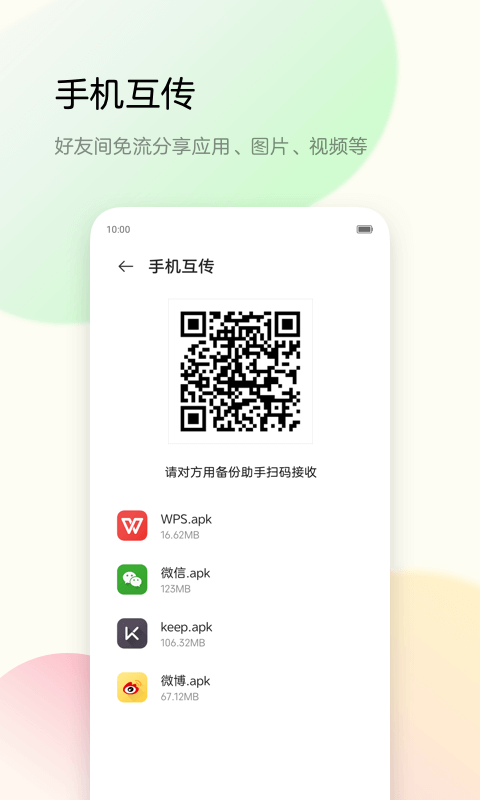 备份好帮手