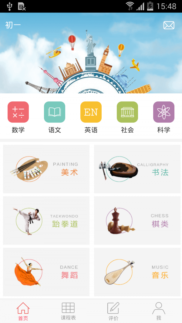 一搜名师教师版