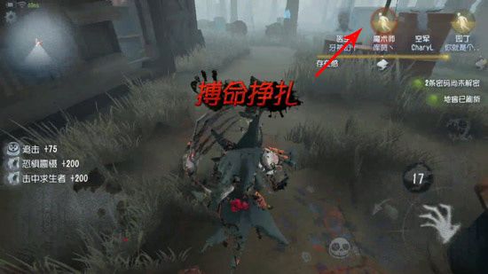 怎么才能轻松通过第五人格剧情试药