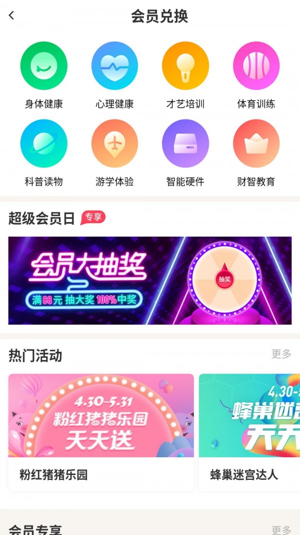宝儿会_截图1