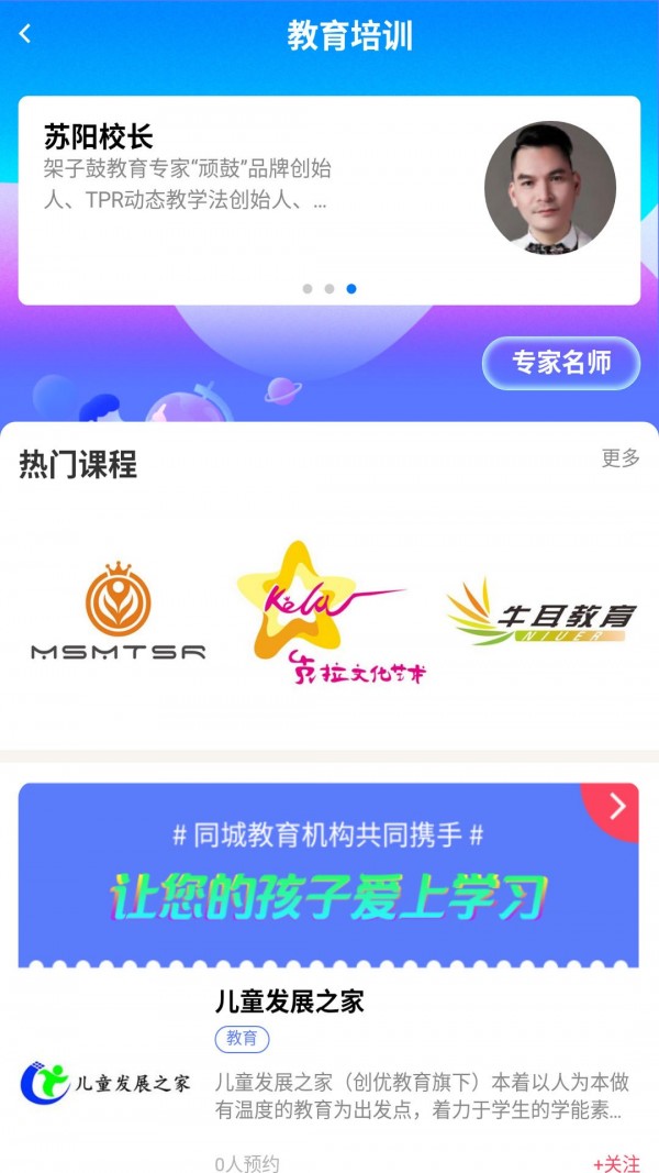 宝儿会_截图3