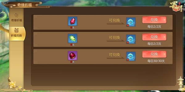 我如何在蜀门手游中获得蟠桃园的桃子 我如何在蜀门手游中获得蟠桃园的桃子