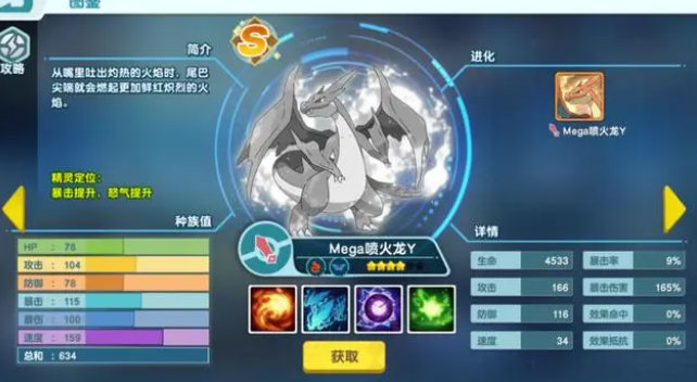 口袋妖怪火红版战斗检测器在哪个区域