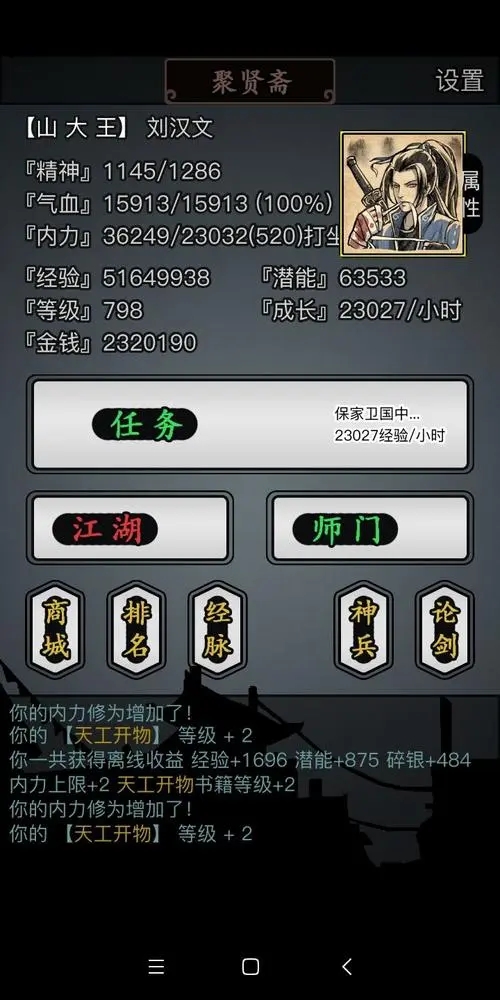 放置江湖江湖知识技能能通过什么途径来学习 放置江湖江湖知识技能能通过什么途径来学习