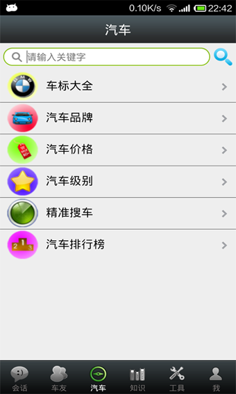 汽车世界