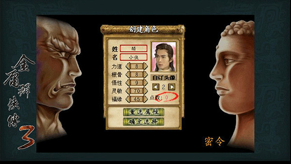 金庸群侠传3任盈盈怎样提升实力