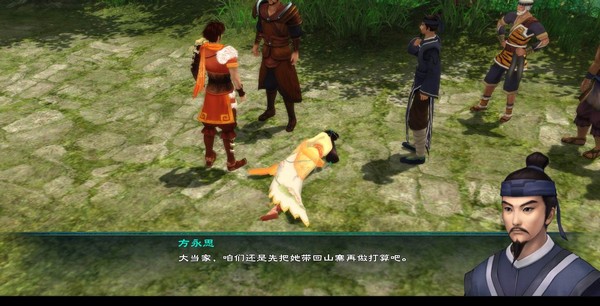 仙剑奇侠传五手游九游版