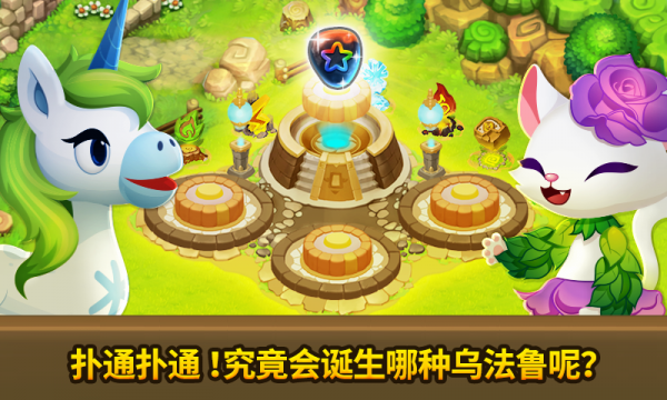 乌法鲁仙境