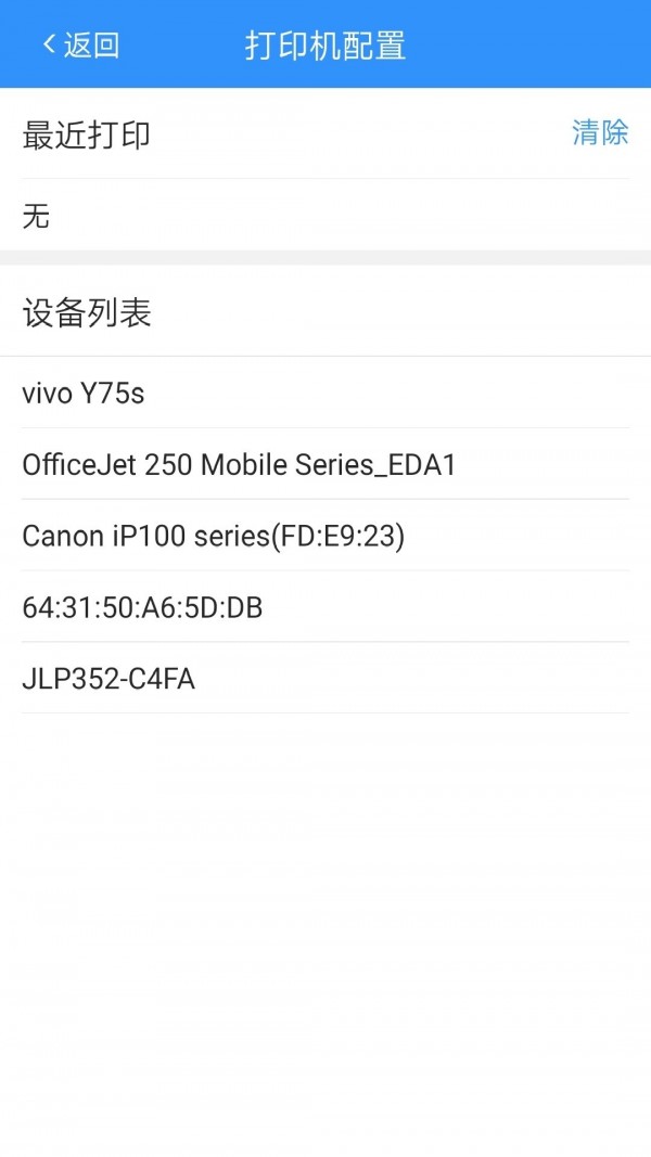 巡查助理_截图3