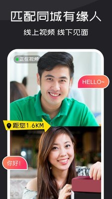 悦缘婚恋_截图2