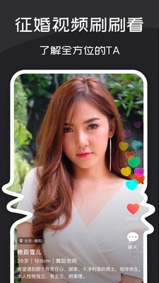 悦缘婚恋_截图1