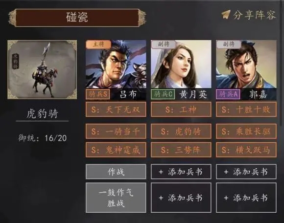 荆楚和河北盟如何联合在三国志战略版中 荆楚和河北盟如何联合在三国志战略版中
