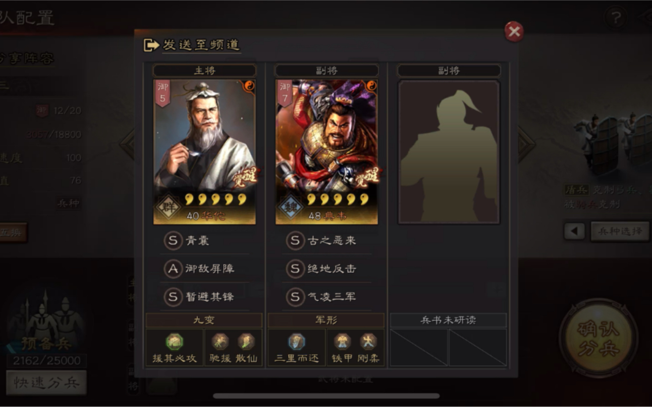 荆楚和河北盟如何联合在三国志战略版中