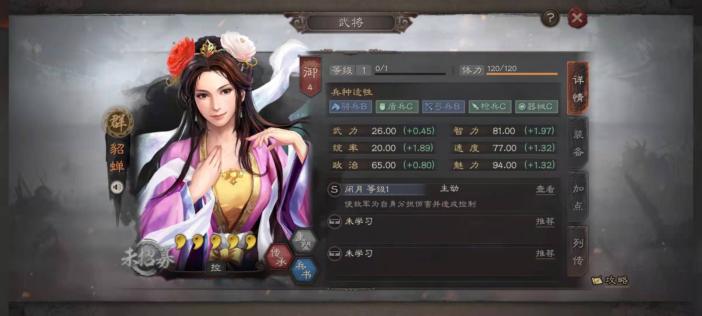 荆楚和河北盟如何联合在三国志战略版中 荆楚和河北盟如何联合在三国志战略版中