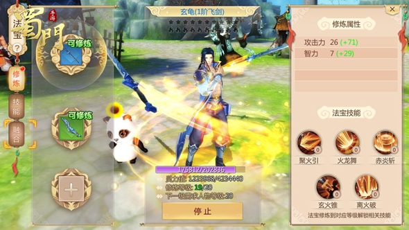 在蜀门手游中如何获得铁匠角色
