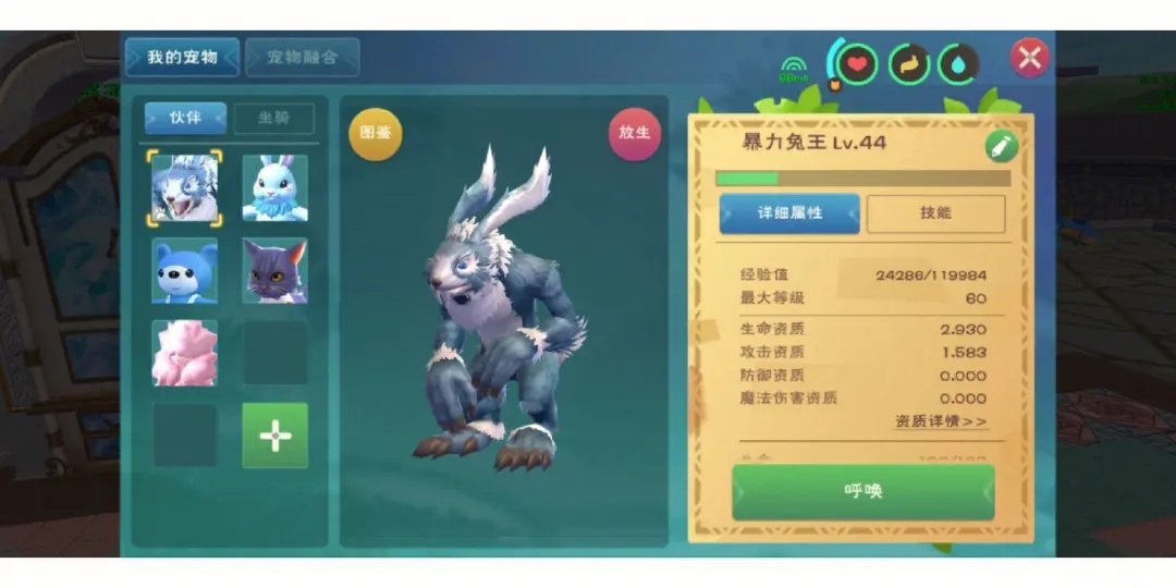 创造与魔法魔法房子设计图怎么得到比较容易呢