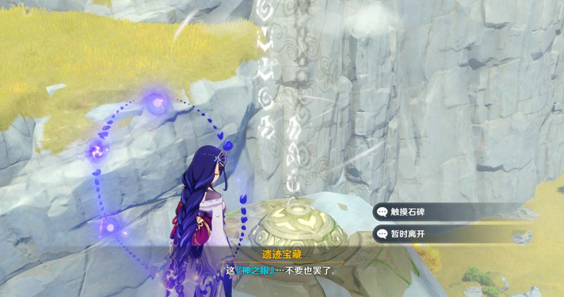 原神山上石象点亮需要注意什么