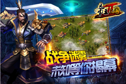 鲁公古籍在帝王三国中如何刷取