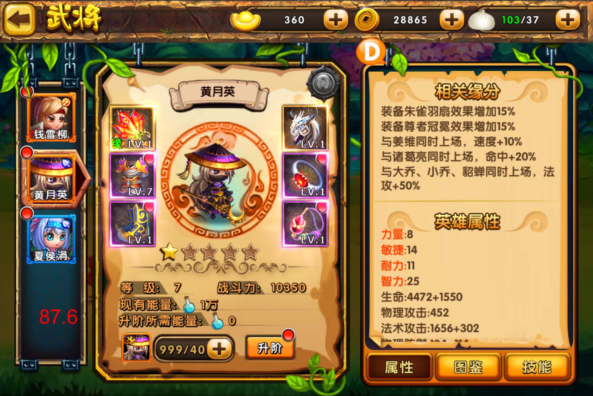 脸谱三国_截图2
