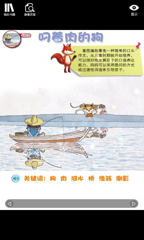 妈咪宝箱_截图2
