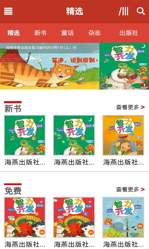 妈咪宝箱_截图1